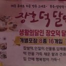 장호덕 손만두 부곡점