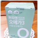 오메가뜨리