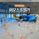 이오스풀빌라 A동 이미지