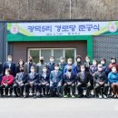 광덕5리 이미지