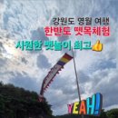 한반도 뗏목마을 화장실 이미지