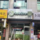 천연머리염색 세이프존