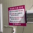 백호풋살장