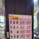 자매숯불생고기식당 | [내돈내산/식당/중곡동] 금강 숯불 생고기 방문후기
