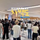 오느리 | [차백도] 대구 신세계 주말 웨이팅 후기 (+위치, 웨이팅 시간, 망고 포멜로 내돈내산 후기)