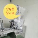 장원떡방앗간 - 부안군 금동길 3 | 장원떡방앗간