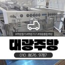네오종합주방