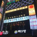 만원이만원횟집 이미지