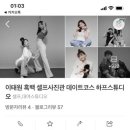 이태원흑백셀프사진관데이트코스하프스튜디오