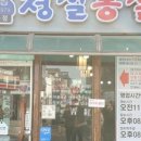 청실홍실 - 전주시 완산구 용머리로 107 | 청실홍실