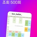 본발레스튜디오