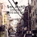 광고하는공인중개사사무소 이미지