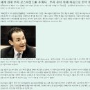 최신형 핸드폰 보안 국제금융가와 세계의정세... 이미지