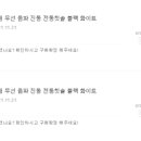 드림종합의료기 | 포라(Fora) 무선 음파 전동칫솔 후기