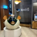 투썸플레이스 경산월드컵대로점 | 경산·수성구 복어 맛집 '복터진집 수성점'에서 즐긴 밀복로스구이 코스 완벽 후기