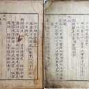 청난원종공신녹권 | 애서운동가 백민의 ‘신 잡동산이’(117) 조선시대의 ‘공신회맹록’