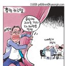 2023녀08월09일 수요일 오늘의 포토 뉴스 시사 만평 떡메 이미지