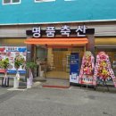 우남매축산