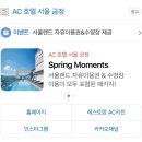 금정 AK플라자 인근 호텔 | AC 호텔 바이 메리어트 서울 금정 호캉스 후기