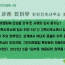 그린건축사무소