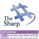 더샵분당파크리버.헬스케어혁신파크 이미지