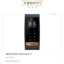 귀뚜라미 카본 탄소 온열매트 KDM-872 후기