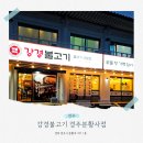 경주 분황사 맛집 강경불고기 쌈채소 무한리필