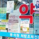 15일부터 혈당 스트립지 급여확대…약국, 준비로 분주 이미지