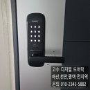 비전3로 | 아산도어락 배방 도어락 아산 배방 LH9단지 입주설치 솔리티 SM510 무타공 미니주키 도어락 설치후기