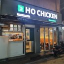 호치킨목2동