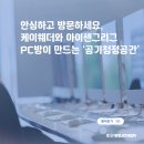 아이센스리그PC방 이미지