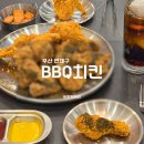 비비큐 부산 연산한창타워 | 부산 연산역맛집 BBQ치킨 부산연산한창타워 단체모임장소