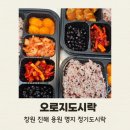 씨유용원학원점 | 용원정기도시락|진해정기도시락|명지정기도시락|오로지도시락