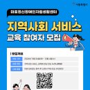 장애인사회연구소 이미지