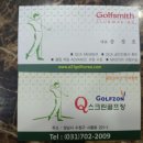 성남골프피팅센터