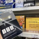 대림약국 | 약국은허준 명절맞이 효도템 구매