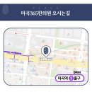 365열린한의원 이미지