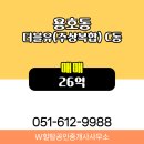 힐탑부동산공인중개사사무소 이미지