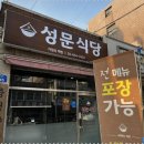 충전소식당 네이버블로그