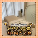 구파발 피부관리 : 헤드스파 스킨케어 헤드스파 제이뮤즈 (주차)