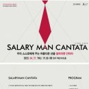 원주시립합창단 제59회 기획연주회 이미지