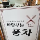 풍차한정식