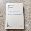 파이돈