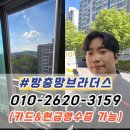 세븐일레븐 김천교동코아루점 | 김천 교동 방충망교체 교동코아루 블랙스텐 미세방충망 시공