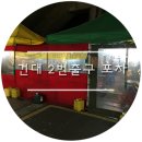 2번 출구 이미지