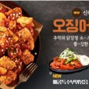 치킨매니아(온양온천점) 이미지