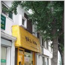 함바그또카레야