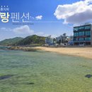 안인펜션 이미지