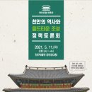 천안박물관공연장 이미지