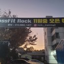 락 트레이닝(조촌점) 이미지